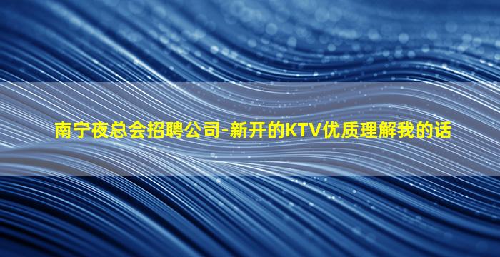 南充夜场招聘